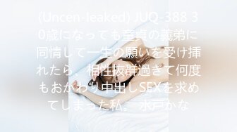 (Uncen-leaked) JUQ-388 30歳になっても童貞の義弟に同情して一生の願いを受け挿れたら、相性抜群過ぎて何度もおかわり中出しSEXを求めてしまった私。 水戸かな