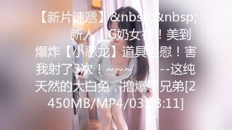 【新片速遞】 ONLYFANS超美的19岁超嫩萝莉！颜神清澈又狠勾魂，男友炮击白白嫩嫩的美鲍【水印】 [396M/MP4/14:36]