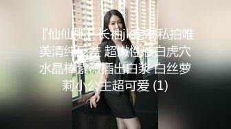 潜入酒吧女厕偷拍短裙皮靴小美女⭐ 两片小肥唇已经很黑了