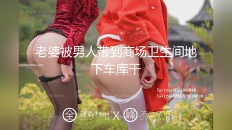 2023.05【推特网黄】湾湾萝莉甜妹【142小只马妮娜】脸穴同框自慰，嗲嗲的娃娃音，听了人都麻了，超赞！6