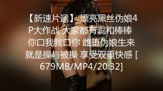 [MP4/847M]4/24最新 工地男操翻缺爱少妇极品御姐仙儿媛被爆操射好多VIP1196