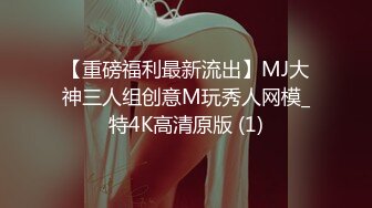 先天约炮圣体【91Mrber泰迪约炮】各种极品反差学妹，萝莉御姐，个个颜值都很高 基本都是露脸 6