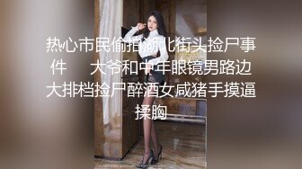 淫娃浪女 瘦子传媒工作室巨骚极品眼镜妹 各种姿势都非常配合 淫性本能蛮腰电臀女上位 羞耻颜射欲女 (1)