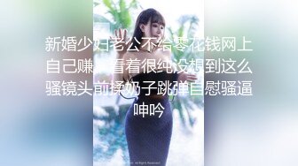 女神又被干了！【晴儿宝贝】有史以来含金量最高一期！女神边被操边叫肥猪爸爸，那声音简直让我欲火焚身