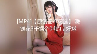 [MP4/ 356M] 网红脸妹子无套女上位啪啪做爱，强力打桩暴力输出做完后再贴心服务刮毛粉嫩白虎