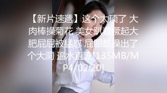 极致体验【私人会所女技师】1超爽全套VIP服务 做完按摩服务啪啪干一炮 老顾客光顾无套操猛烈内射