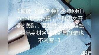 《顶级震撼极品骚婊》最新流出万狼求购OnlyFans地狱调教大师【dogmaster】私拍完结~多种刺激玩法吃精双通露出阴门大开