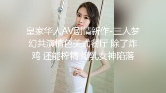 一王两后，帝王般享受！难得一见OF无敌巨乳大奶牛【hhh1231】最新啪啪长视频，肏一个手还玩一个，双波霸玩到虚脱 (2)