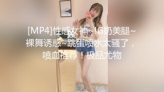 [MP4/ 357M]&nbsp;&nbsp;国产TS系列比女人还美的赵恩静薄网情趣内衣丝袜自慰超诱惑