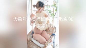 麻豆传媒 MDSR-0004-2《金麟岂是池中物》峰回路转调教女同-李蓉蓉[MP4/947MB]