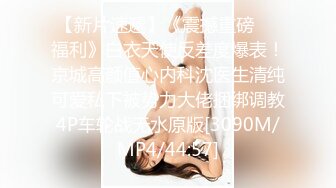 [2DF2] 【陈会长探花】酒店嫖妓偷拍直播，c罩杯美乳小少妇，猫眼窥人，69口交后入，很是诱惑喜欢不要错过 -[MP4/98.7MB][BT种子]