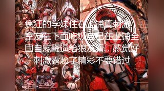 【新片速遞】 妹妹爱吃JJ❤️灵活小舌头口交深喉，掠夺吸取哥哥的精液~全射满嘴里神魂颠倒❤️真的太骚啦，刺激精彩！[26M/MP4/02:33]