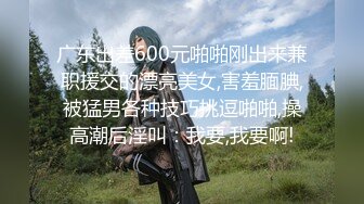 国产淫乱4P【颜射女神】跟闺蜜被猛男轮番蹂躏爆操【 76v】 (44)