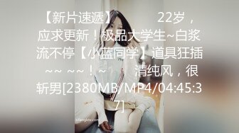 STP17546 【全网首发 麻豆映画代理出品】蜜桃影像传媒PeachMedia 变态跟踪狂 轮番插入 捆绑解禁