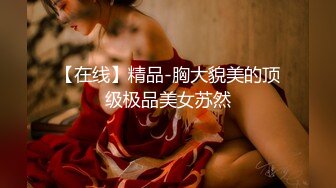 极品御姐，大长腿美乳，风情万种淫荡尤物，观音坐莲曲线尽显美不胜收