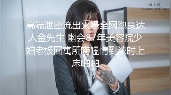 【无情的屌丶】约操肉感外围骚女，推到埋头舔骚逼