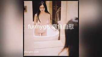 funnyg小章鱼自慰