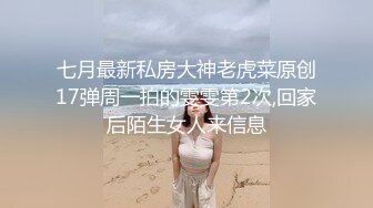 STP18533 2800网约极品风骚御姐，配合度很高宛如情侣偷情啪啪，沙发掰穴角度专业