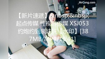 [MP4]STP32570 蜜桃影像传媒 PMC467 婆婆催生儿媳向公公借种 斑斑 VIP0600