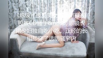 清纯眼镜美眉 被大鸡吧无套猛怼 表情舒坦 粉嫩小娇乳大乳晕 一跳一跳很诱惑 好反差