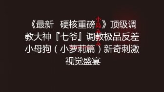 167高颜值肥臀空乘实习生从一开始的必须戴套，一步步调教开发后，母狗本性释放，主动聊骚 (4)