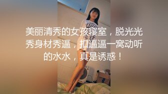 服了每次看她都忍不住打飞机【清野】当今最热门的热舞金曲，美炸了，强烈推荐！ (2)