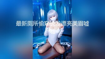 【新片速遞】✿蜜乳御姐✿ 极品JVID妩媚清纯齐一身新人▌黛娜 ▌黑色蕾丝性感内衣 挺翘美乳稚嫩诱人裂缝 诱惑喜欢的男老师117P1V[357MB/MP4/3:50]