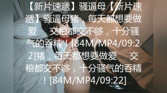 [MP4/ 1.38G]&nbsp;&nbsp;巨乳肉感面罩网红小骚货炮友激情啪啪，开档丝袜馒头肥穴，跪着深喉整根插入