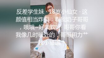 极品夫妻【杜与妻的故事】老婆是个女神大长腿，经常找三四个男人组局，大场面淫趴，玩得超级花