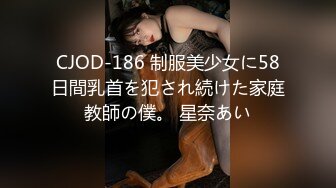 ～精彩資源值得收藏7K24030201㊙️強烈推薦㊙️江蘇綠帽暴躁君給蜜桃臀母狗老婆找單男3P(28V 97P)～精彩資源值得收藏 (6)