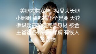 ✿极品颜值反差婊✿骚货小表妹〖小青〗向我展示她的学习成果，开档黑丝风骚气质看了就想让人侵犯 狠狠爆操