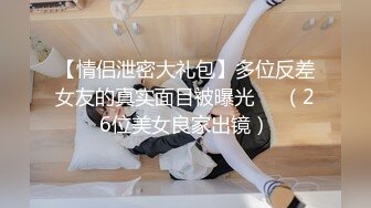 IDG5480 爱豆传媒 妇科医生下班后约炮女患者 白琴