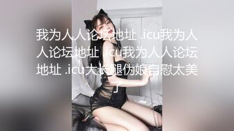 知名E奶网黄「xreindeers」欲求不满的女友饭后沙发休息又开始撩骚舔鸡巴搞出白浆