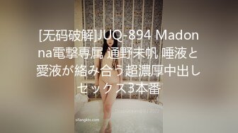 [无码破解]JUQ-894 Madonna電撃専属 通野未帆 唾液と愛液が絡み合う超濃厚中出しセックス3本番