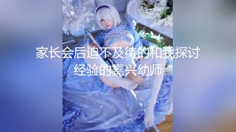 穷人女神金主母狗！S级身材气质女神【洛拉女士】不雅私拍，道具紫薇口活啪啪1