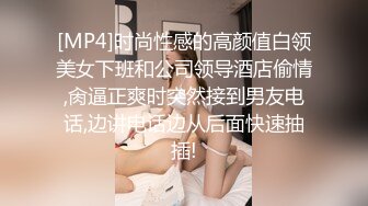 漂亮美女 躺着玩手机 胖子想操逼了 掰开腿就啃上了 一顿猛怼 妮子这下也被操爽了