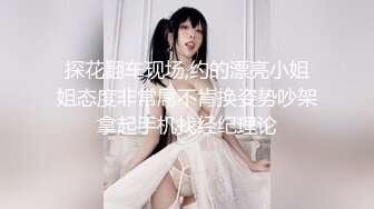 【我也想去探花】漂亮外围小姐姐，情趣装诱惑，极品美乳又大又粉，激情啪啪不可错过