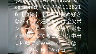 [素人 無碼 JAV Amateur Uncensored] FC2 PPV 1138216 【個撮】【モ無】責め好きなパイパン妊婦さんは金欠ボンビーｗローターとチンポを同時挿入して激ピストン中出し射精ですｗｗ　パート②・９ヶ月・ケイコ