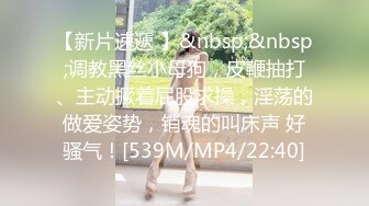 [MP4/769M]2/27最新 小虎牙美妞连体露奶丝袜带上眼镜更是诱惑VIP1196