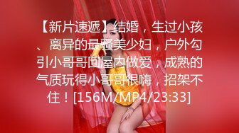 [MP4/974MB]10月2-4日三天 最新酒店偷拍！一对会玩的情侣，三天干6次 每次都换着花样