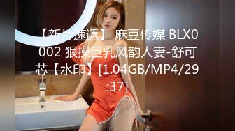 [MP4]STP32938 【顶级收藏火爆巨乳】口活惊人的反差婊约拍极品巨乳粉逼兼职模特 拍摄完加钱就给操了爆射 VIP0600