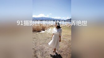 [MP4/455MB]【精品】推特已退圈大神Sinludy约炮流出之木子