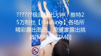 [MP4]STP24618 【国产AV荣耀??推荐】麻豆传媒女神乱爱《时间停止器》MDX0238 严厉女上司竟是骚货 黑丝女神文冰冰 VIP2209