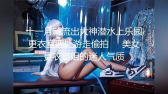 无毛反差女友，差点被坐射