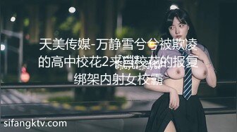 风骚气质女教师萍姐与儿子乱伦实录❤️半夜闺蜜睡着后，偷偷与变态恋物癖儿子在闺蜜家卫生间激情