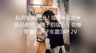 星空素人自制嘉琪 淫过年 舅舅对外甥女的新年性引导