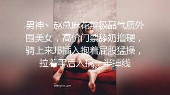 男神丶赵总麻花辫极品气质外围美女，高价门票舔奶撸硬，骑上来JB插入抱着屁股猛操，拉着手后入搞一半掉线