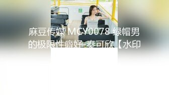 蜜桃影像传媒 PMTC005 迷奸心仪的美女护士 钟宛冰