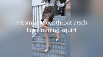 missmia - deepthroat arschfick rimming squirt