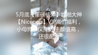 [MP4/ 509M] 超嫩女高学妹白色长筒袜诱惑 嫩妹校花被擒住双腿肉鲍被塞入肉棒 大屌撑满润滑湿暖蜜穴